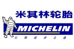 米其林（中國(guó)）投資有限公司