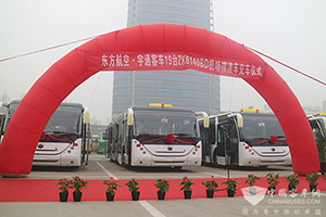 宇通19輛機(jī)場擺渡車交付東方航空
