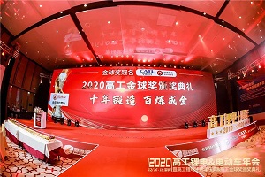 技術賦能產(chǎn)業(yè)發(fā)展！ 微宏斬獲兩項行業(yè)大獎