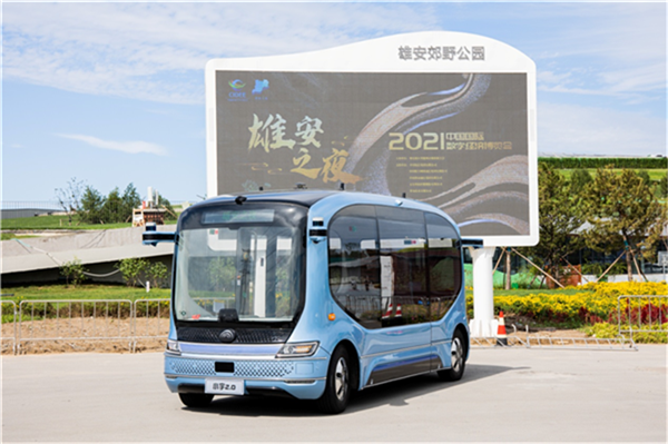 2021中國數(shù)博會(huì)|小宇2.0亮相雄安，美好出行“智繪未來”