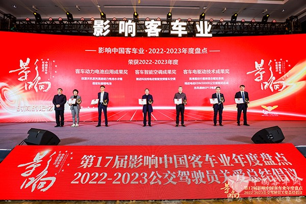 朗進(jìn)科技 影響客車業(yè) 客車技術(shù)2022
