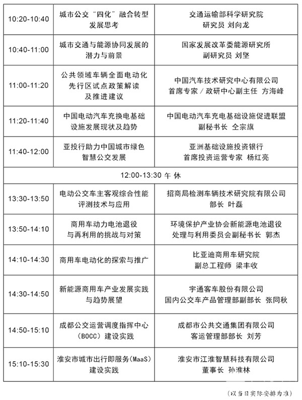 國際商用車 零部件展覽會 客貨運(yùn)輸車輛