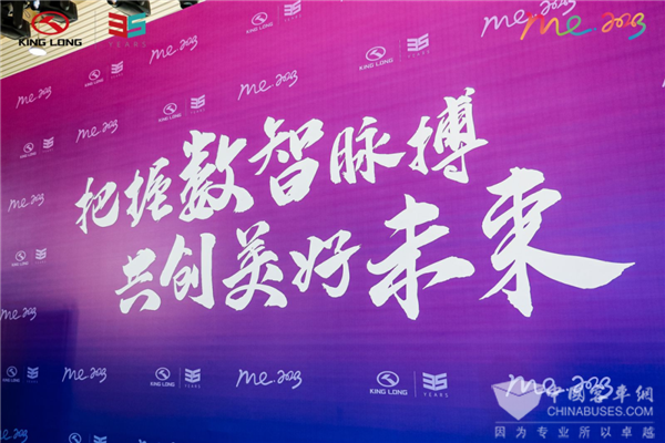金龍全新超級出行方式Merry Combo全球首發(fā)！