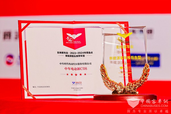 中車電動 影響客車業(yè) 年度盤點(diǎn) 整車產(chǎn)品2023 客車技術(shù)2023