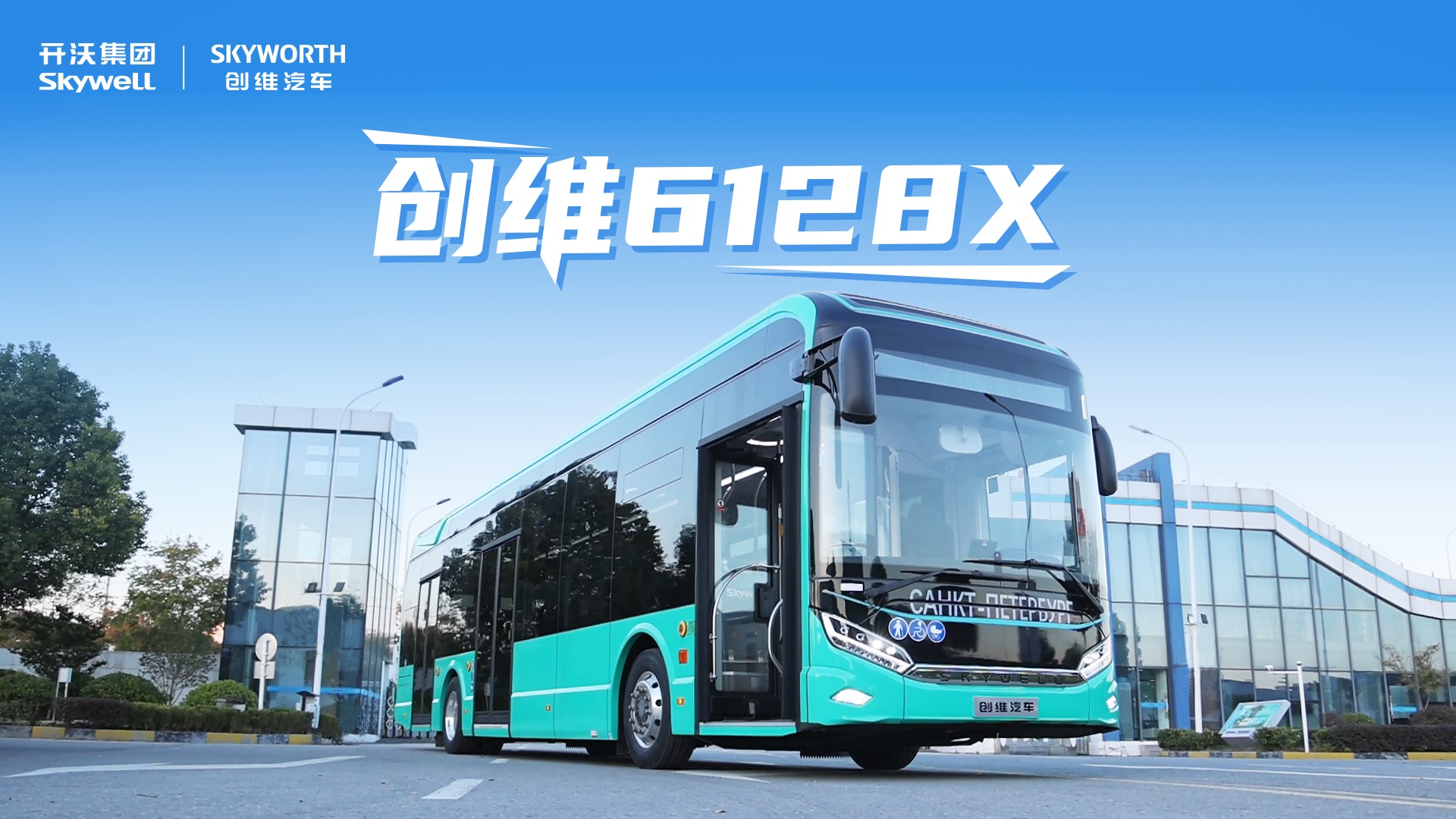 集全球設(shè)計(jì)智慧 創(chuàng)維6128X重新定義品質(zhì)出行