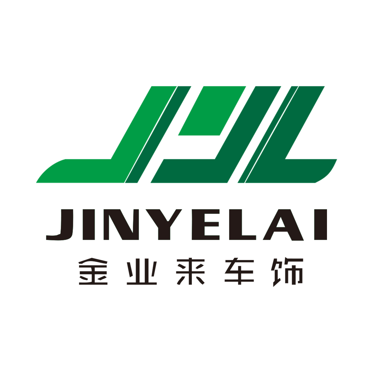 丹陽(yáng)市金業(yè)來(lái)車(chē)輛裝飾件有限公司