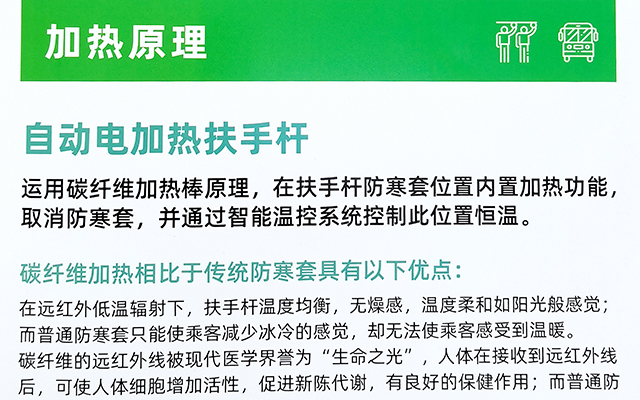金業(yè)來自動(dòng)電加熱扶手桿