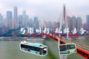 一城一車：與車同行，玩轉古今