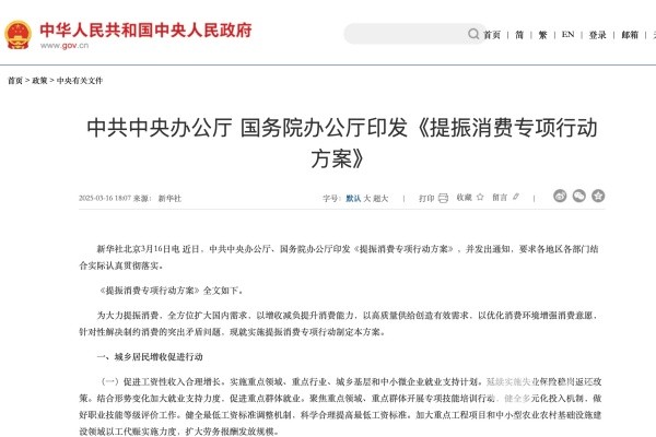 國務(wù)院《提振消費專項行動方案》將為客車行業(yè)帶來哪些機遇？