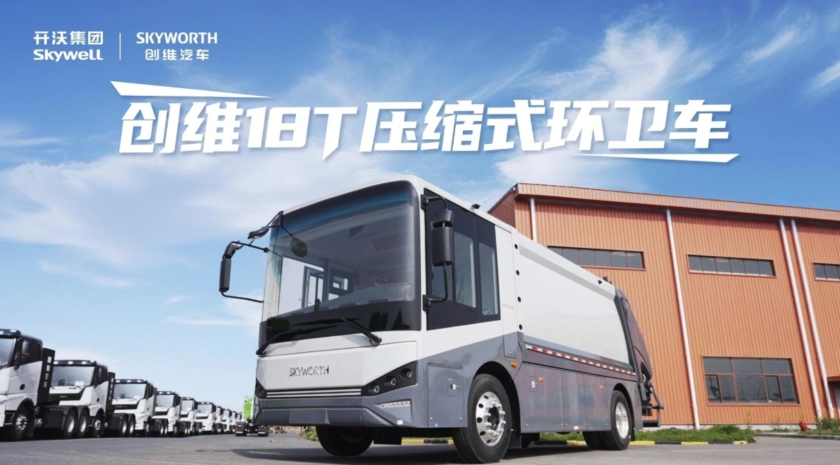 創(chuàng)維18T壓縮式環(huán)衛(wèi)車