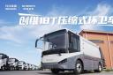 創(chuàng)維18T壓縮式環(huán)衛(wèi)車