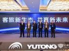2025中國(guó)客旅出行高質(zhì)量發(fā)展論壇圓滿舉行