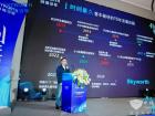 創(chuàng)維汽車2025年商用車新能源生態(tài)融合大會(huì)