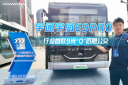 宇通宇威E9PRO——行業(yè)首款9米“0”后懸公交