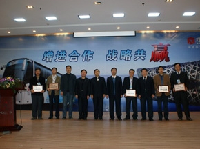中通客車2009年度戰(zhàn)略合作伙伴聯(lián)誼會(huì)隆重召開