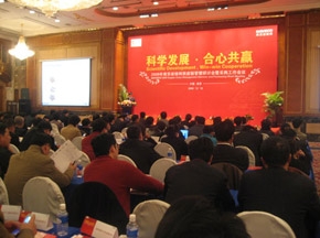 南京依維柯供應(yīng)鏈論壇在寧召開