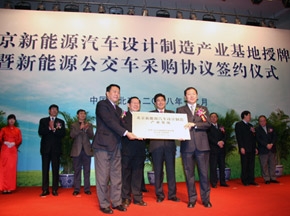 中國(guó)首個(gè)新能源汽車設(shè)計(jì)制造產(chǎn)業(yè)基地落戶福田