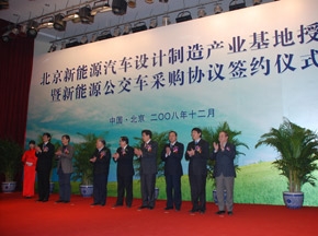 北汽福田新能源汽車設(shè)計(jì)制造產(chǎn)業(yè)工程基地正式掛牌