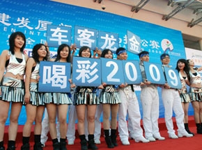 大金龍連續(xù)第7年贊助廈門國際馬拉松賽