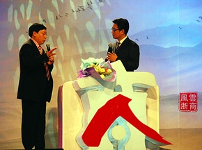 龐青年再度當(dāng)選“年度風(fēng)云浙商”