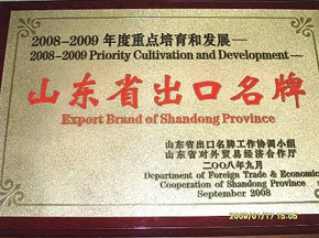 中通客車入選“2008-2009年度山東省出口名牌”