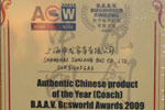 南車時(shí)代和上海申龍客車獲2009BAAV年度中國原創(chuàng)大獎(jiǎng)?lì)C獎(jiǎng)花絮